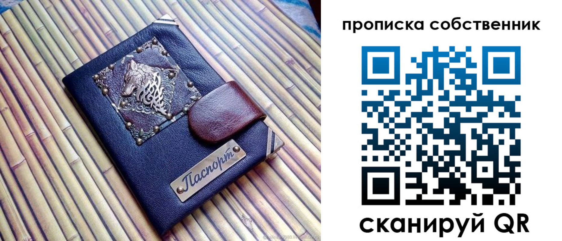 временная регистрация купить в Мончегорске