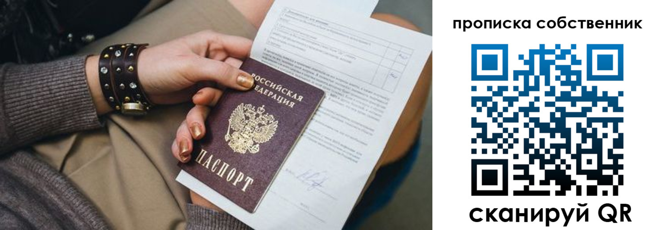 прописка гарантия в Мончегорске