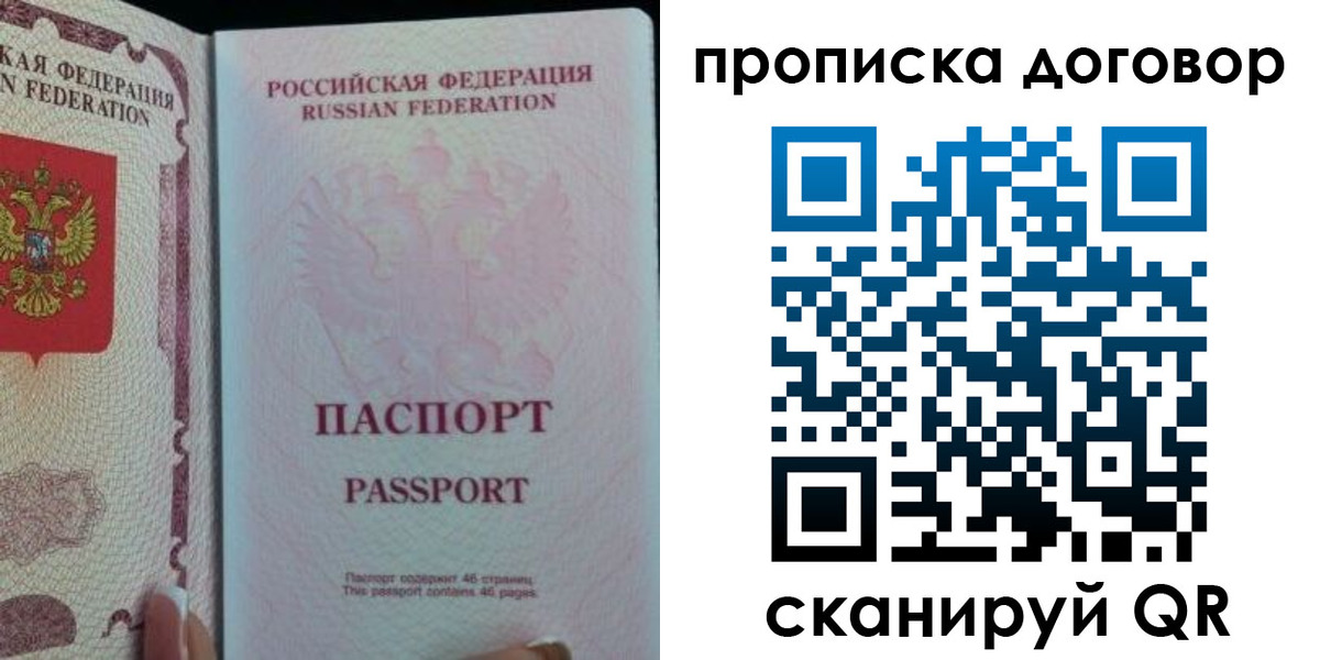 временная регистрация 2025 в Мончегорске